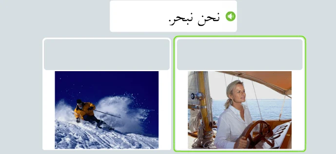 Arabic Lesson with Rosetta Stone